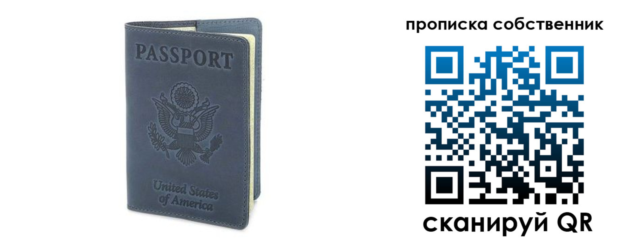 прописка ребенка в Порхове