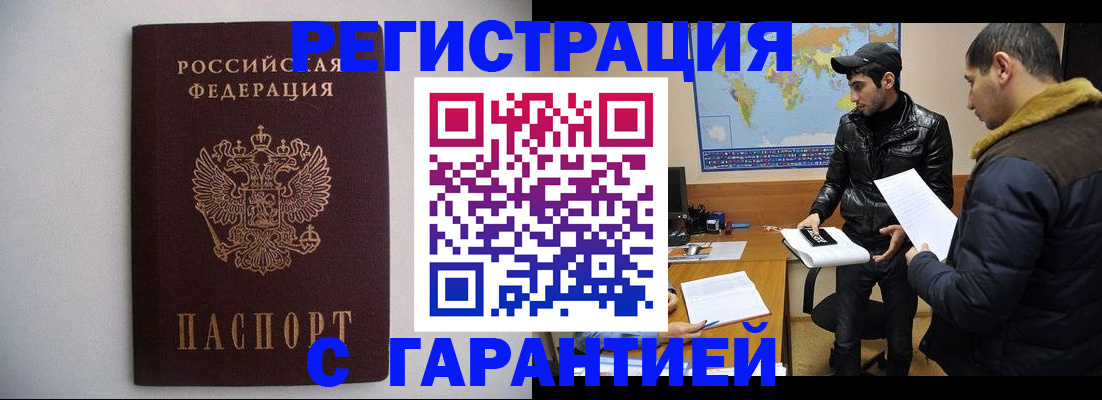 прописка ребенка в Порхове