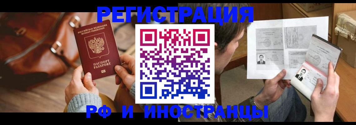 прописка законно в Порхове