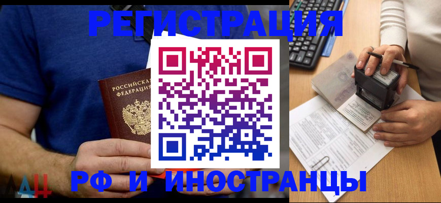 временная регистрация собственник в Порхове