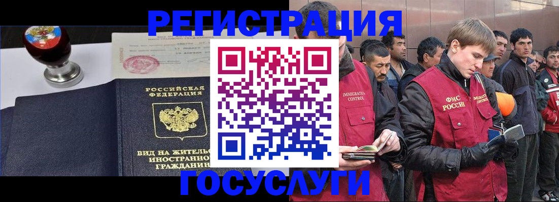 прописка иностранных граждан в Порхове