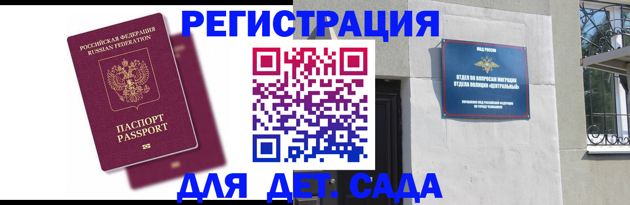 прописка гарантия в Порхове